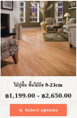 Precio del suelo de madera de haya